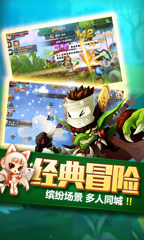 冒险欢乐岛变态版