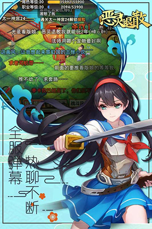 恶灵退散