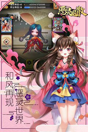 恶灵退散
