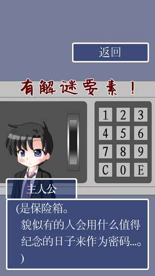 猫头鹰之头