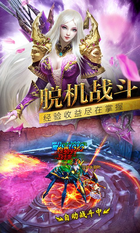 弑神者