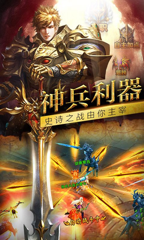 弑神者