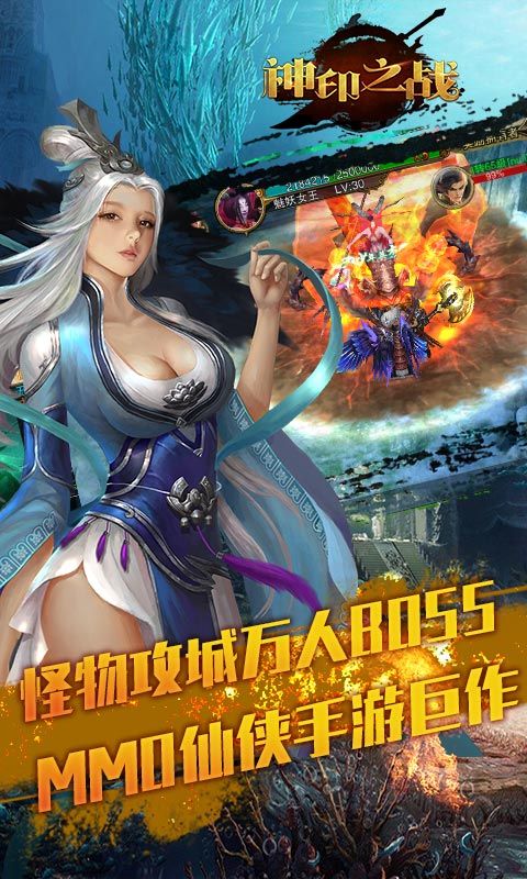 神印之战