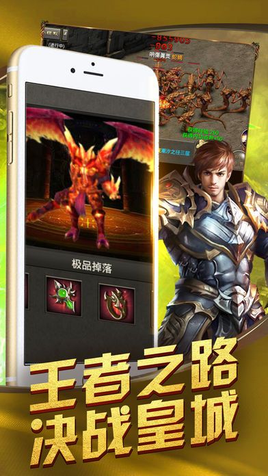 王者战神