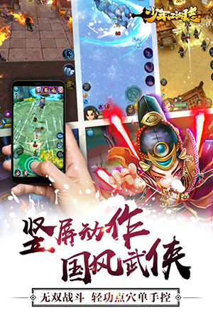 少年江湖志