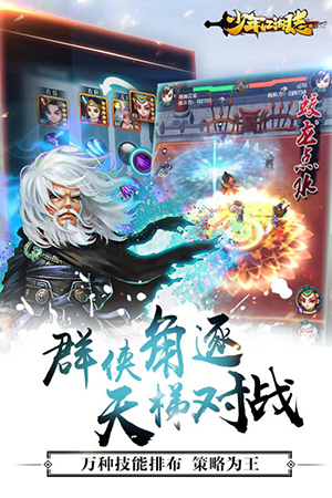 少年江湖志