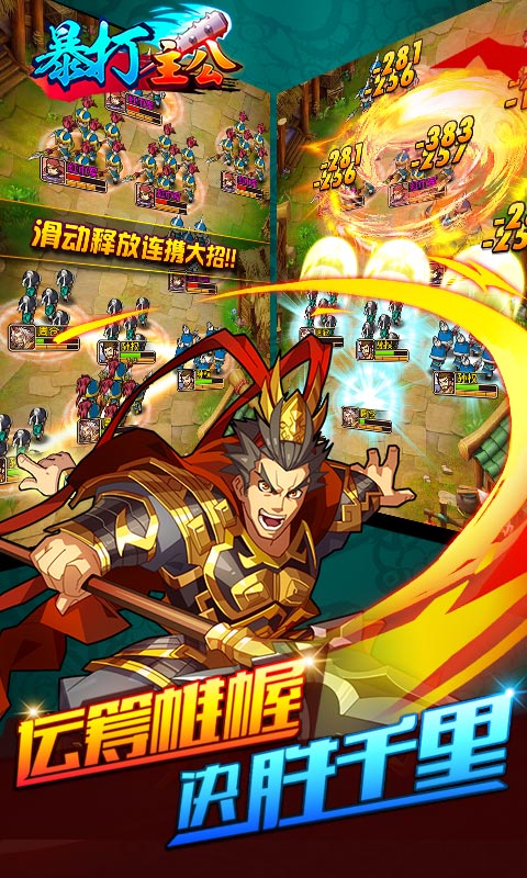 暴打主公变态版