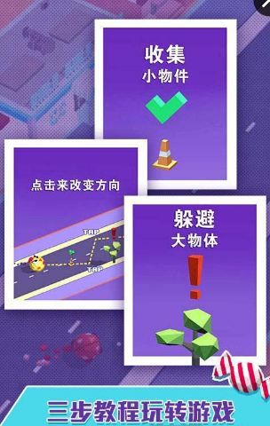 疯狂粘粘球