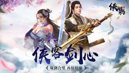 侠影录