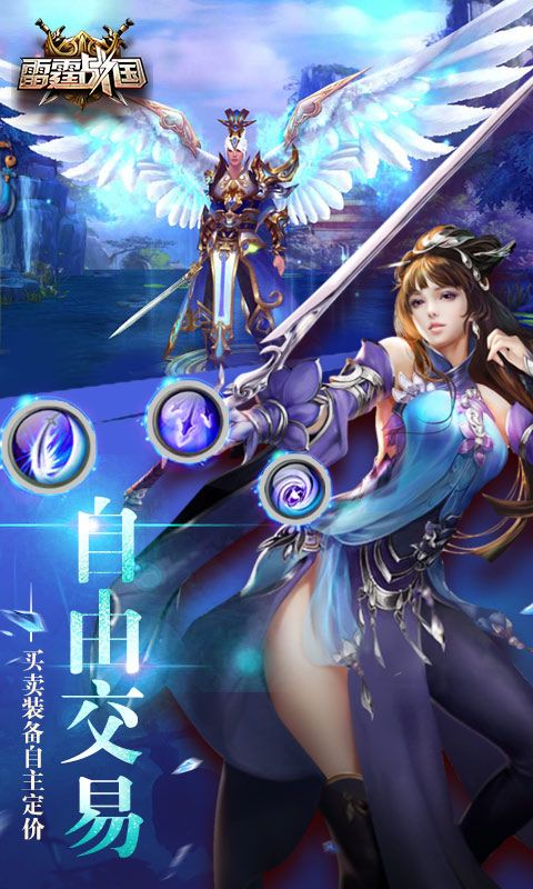雷霆战国