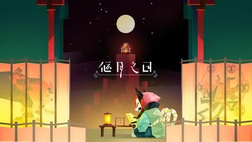 天狗传说