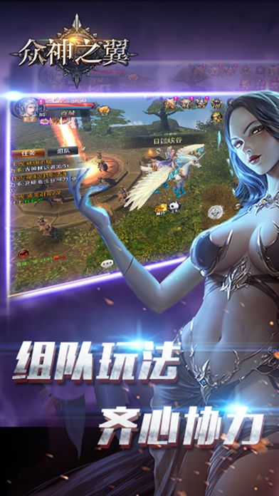 众神之翼