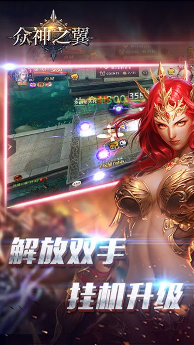 众神之翼