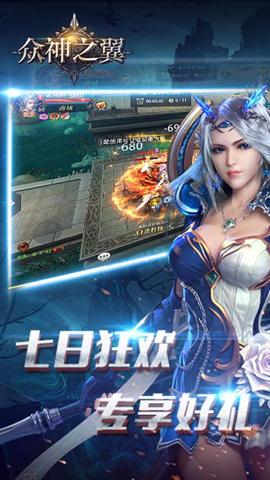 众神之翼