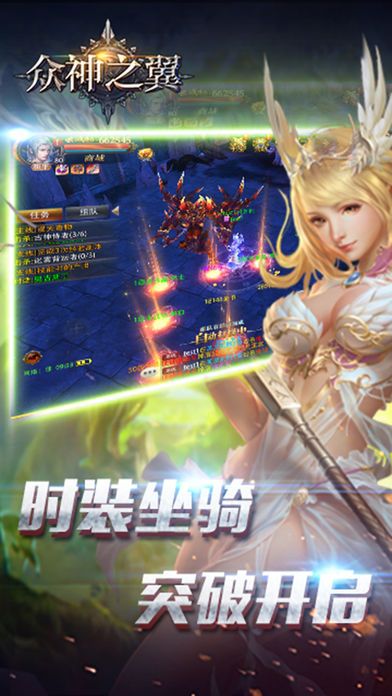 众神之翼