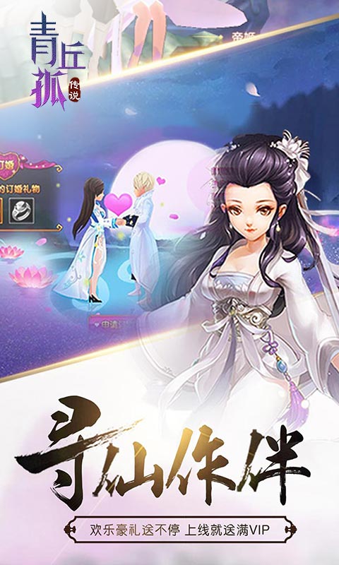 青丘孤传说满vip版