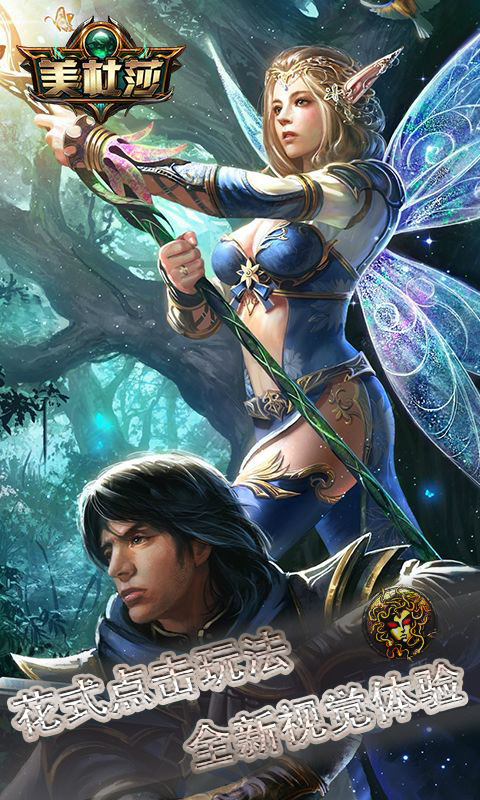 美杜莎传奇变态版