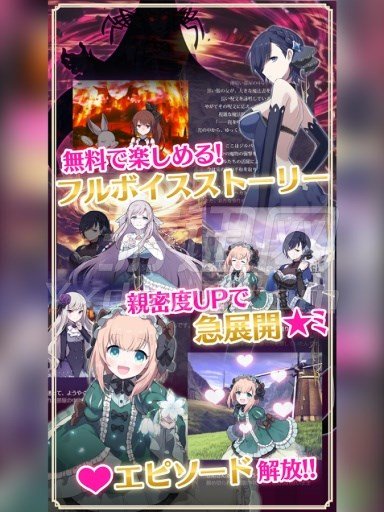 哥特式魔法少女：缔结契约