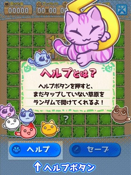 猫咪扫雷