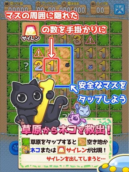 猫咪扫雷