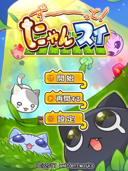 猫咪扫雷