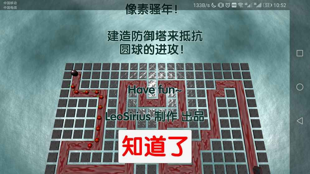 像素塔防之保卫立方体