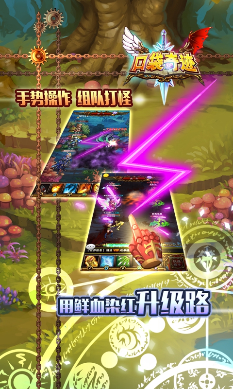 口袋奇迹变态版