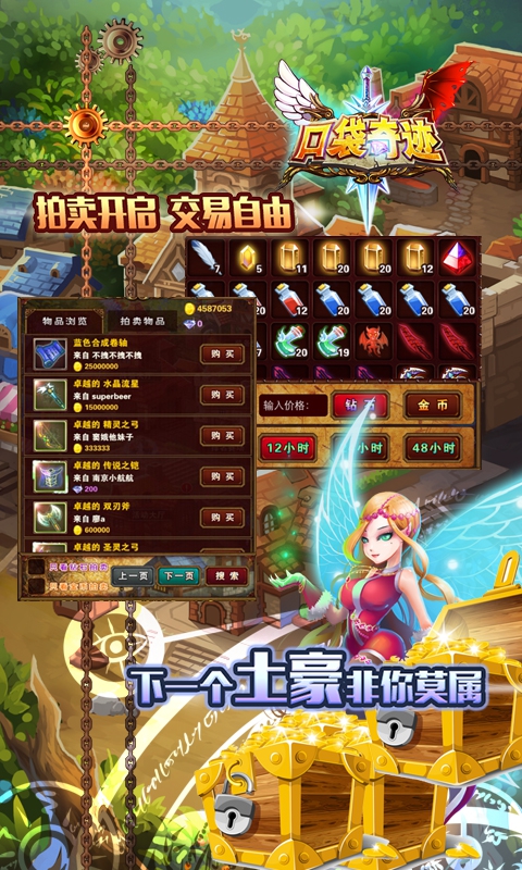 口袋奇迹变态版