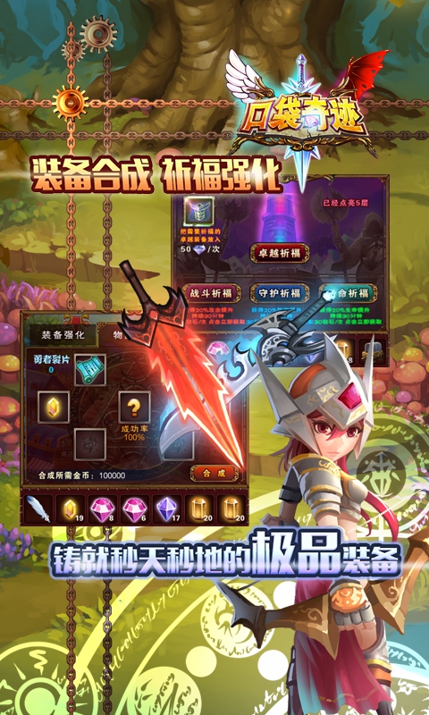口袋奇迹变态版