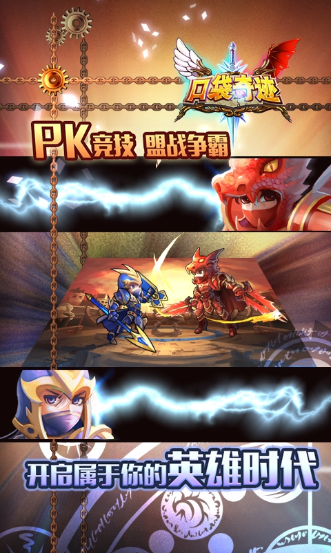 口袋奇迹变态版