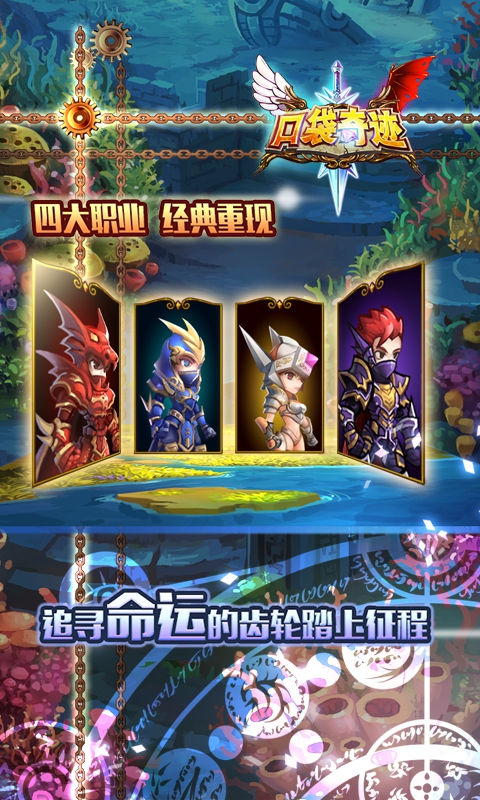 口袋奇迹变态版