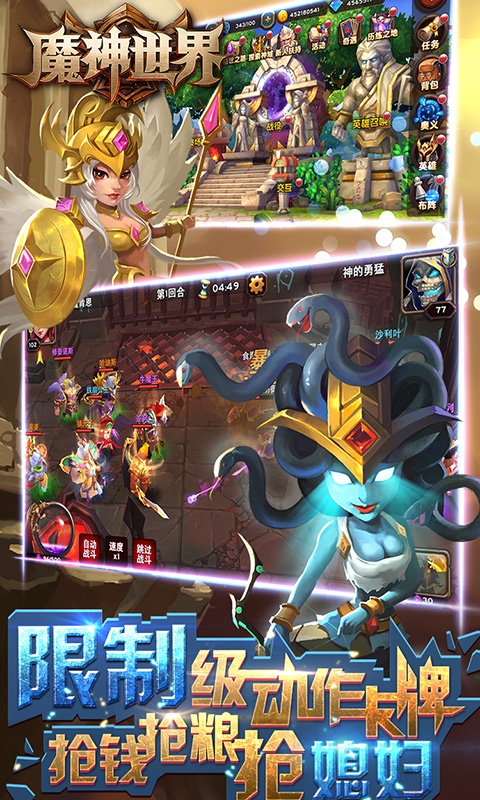 魔神世界满vip版