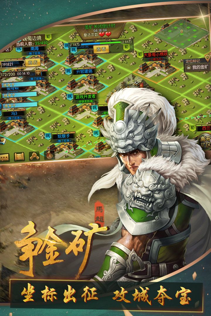 群雄霸三国