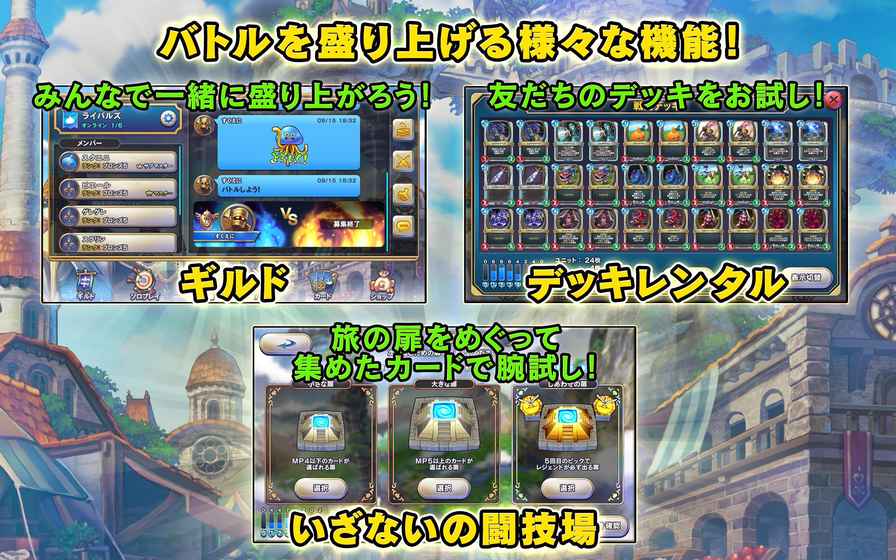 勇者斗恶龙：宿敌