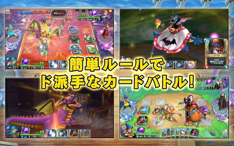 勇者斗恶龙：宿敌