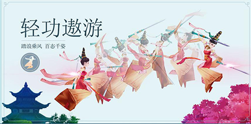剑网3：指尖江湖