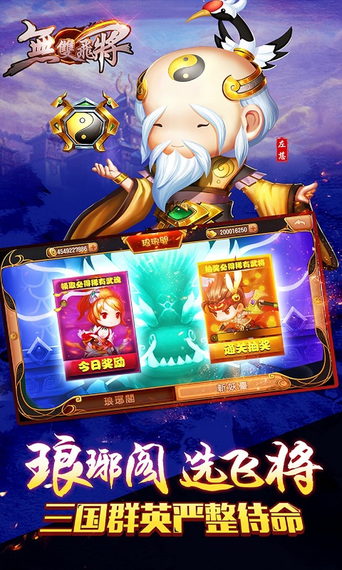 无双飞将变态版