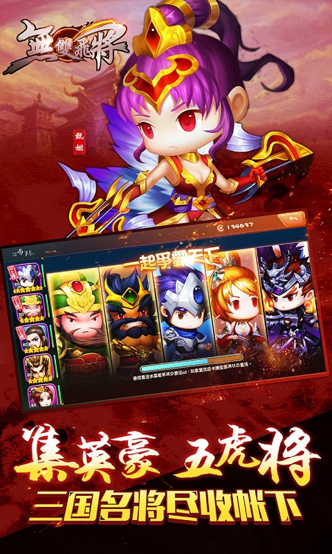 无双飞将变态版