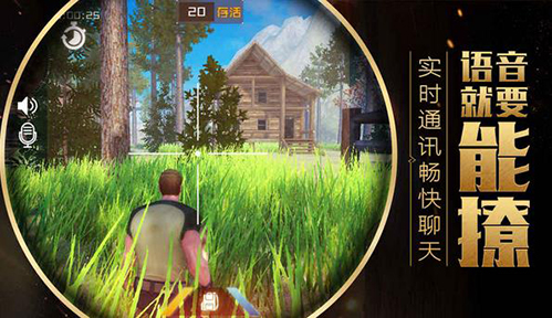 丛林法则：绝地大逃杀
