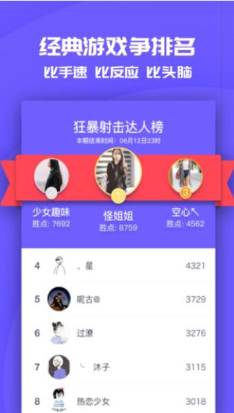 同桌游戏
