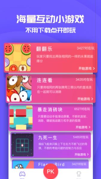 同桌游戏