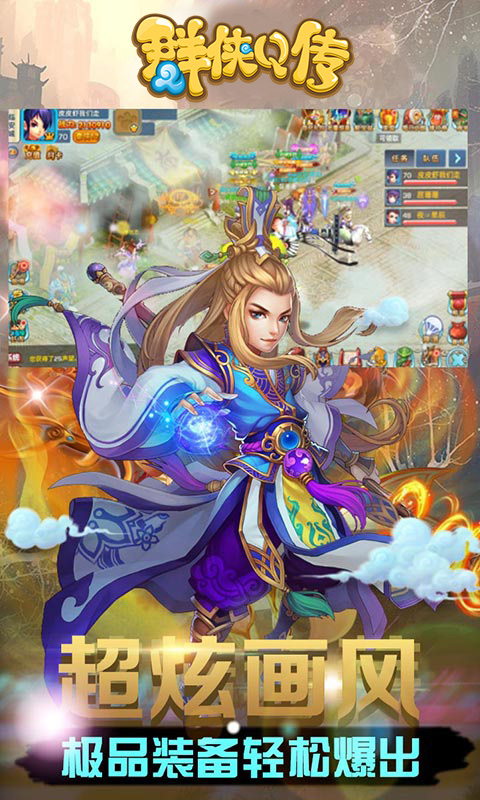 群侠Q传变态版