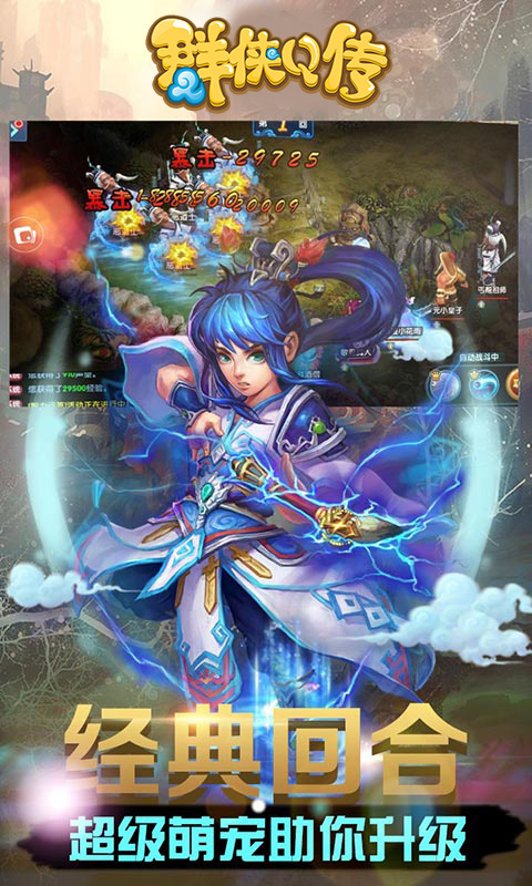 群侠Q传变态版