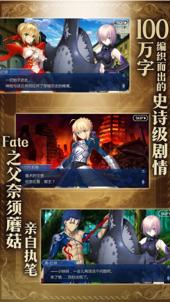 Fate/Grand Order（命运-冠位指定）