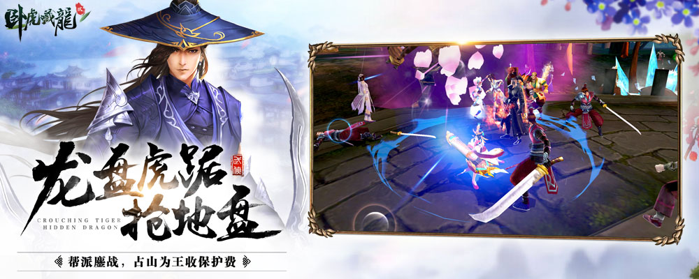 卧虎藏龙贰