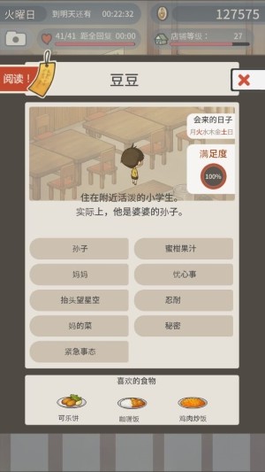 回忆中的食堂物语