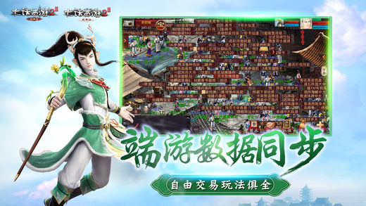 大话西游2 口袋版