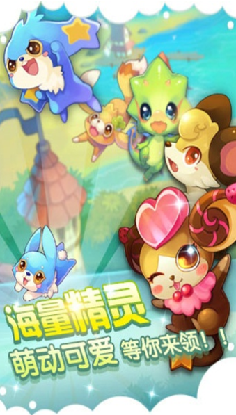 全民精灵