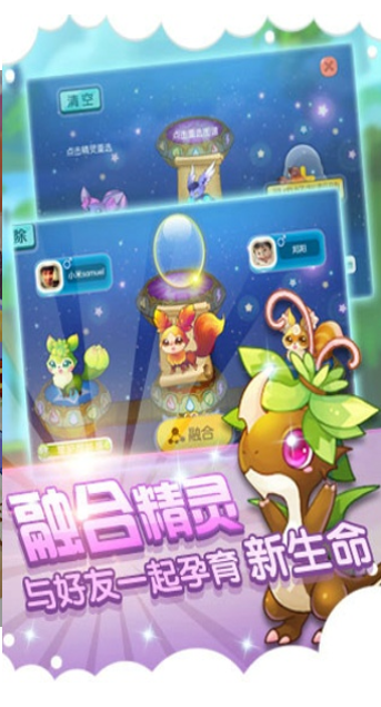 全民精灵