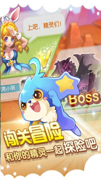 全民精灵
